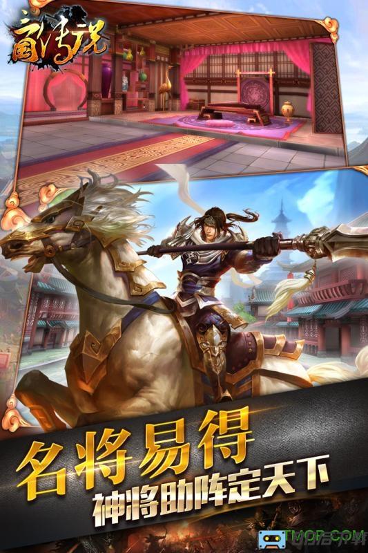 三国传说变态版