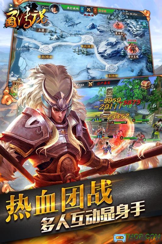 三国传说变态版