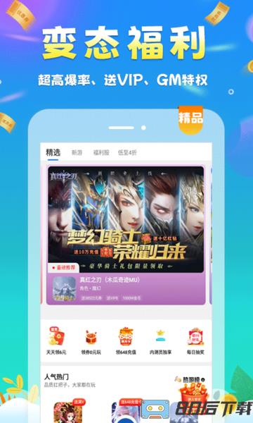 圈圈游戏平台最新版