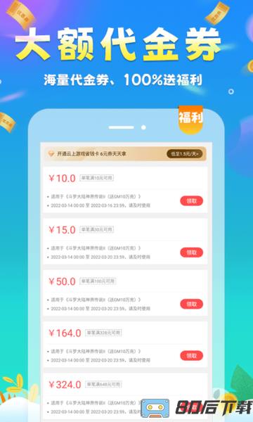 圈圈游戏平台最新版