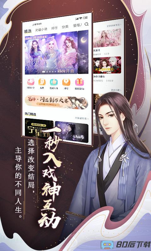 闪艺游戏制作器手机版