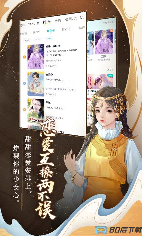 闪艺游戏制作器手机版