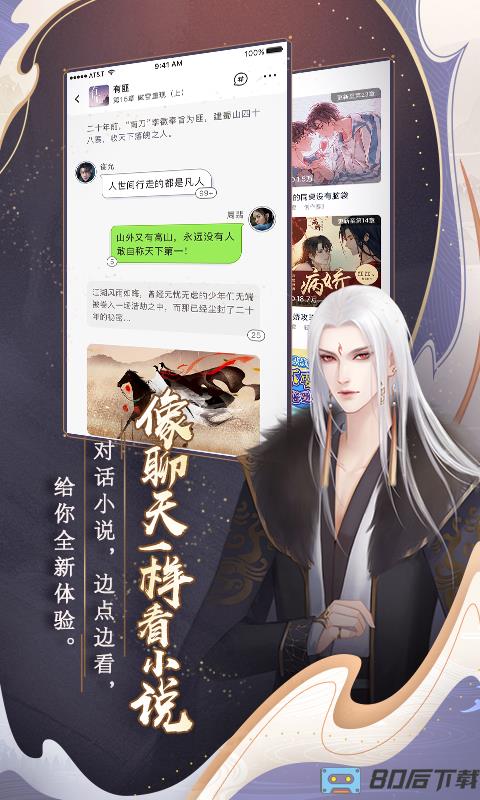 闪艺游戏制作器手机版