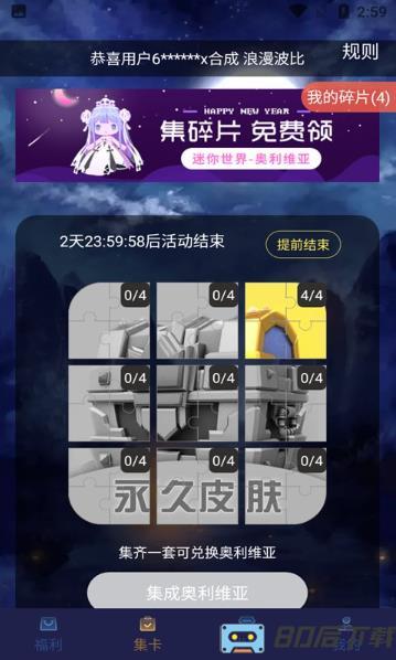 v10玩家app