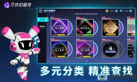 不休的音符手游下载