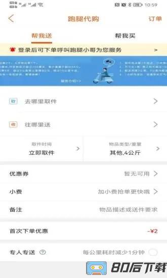 玩转稻城最新版