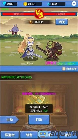 勇者冒险之旅最新版
