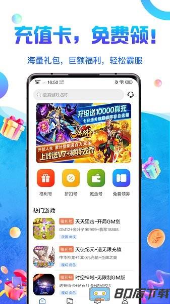 0氪游戏盒app