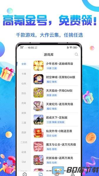0氪游戏盒app