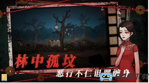 山村老屋4之深林魅影官方版