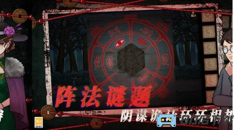 山村老屋4之深林魅影官方版