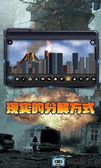 城市毁灭模拟器手机版下载