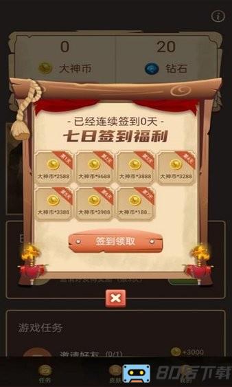 大神玩家app(免费领皮肤)