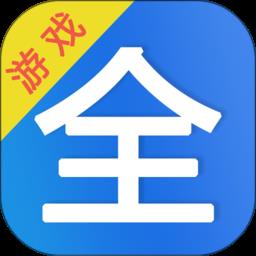 山海游戏大全官方版