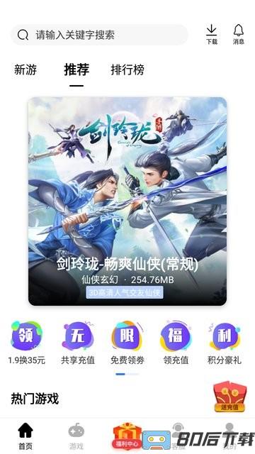 山海游戏大全官方版