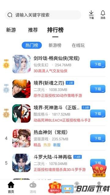 山海游戏大全官方版