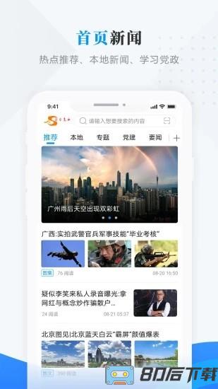 今日克山最新版 今日克山app下载