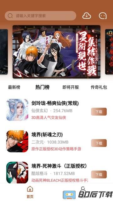 bt魔幻手游盒子官方平台