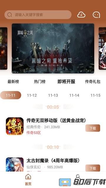 bt魔幻手游盒子官方平台