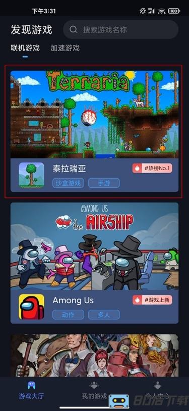 泰拉瑞亚联机平台