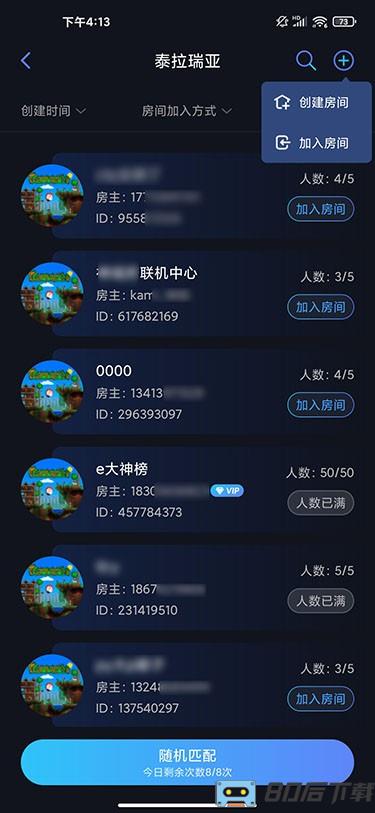 泰拉瑞亚联机平台