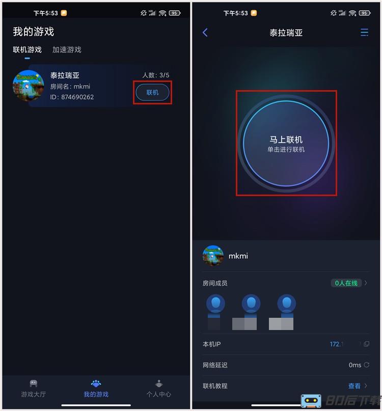 泰拉瑞亚联机平台