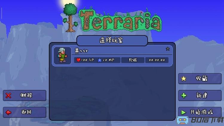 泰拉瑞亚联机平台