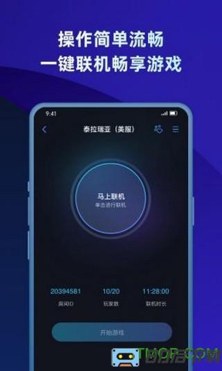 泰拉瑞亚联机平台手机版(蒲公英联机平台)