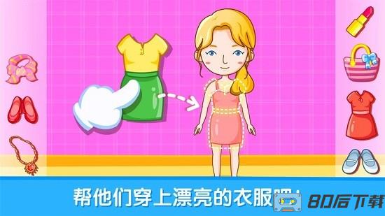 宝宝性别认知小游戏