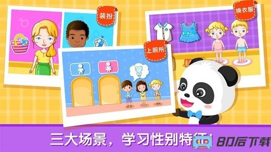 宝宝性别认知小游戏