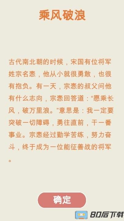 成语方块老版本