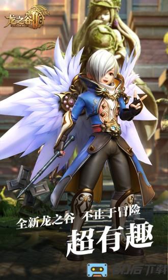 龙之谷2云游戏官方版