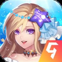 美人鱼消消官方版