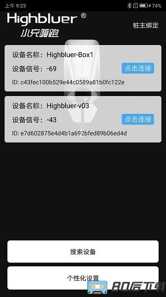 小充嗨跑