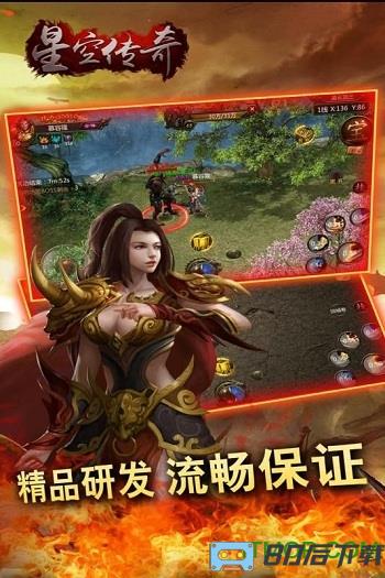 星空传奇变态版