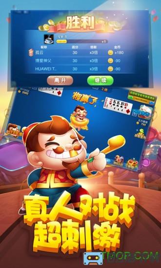 创乐欢乐单机斗地主