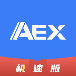 爱尔信极速版
