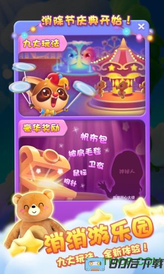 开心消消乐赚钱最新版本