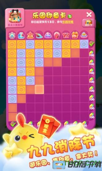 开心消消乐赚钱最新版本