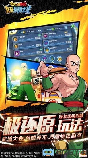 龙珠最强之战最新版