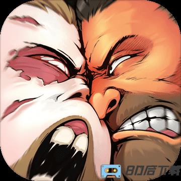 末日来袭游戏手机版