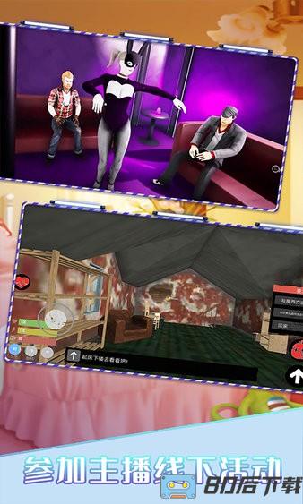 主播模拟器手机版