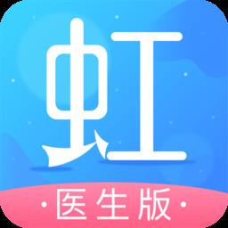 东方虹医生端
