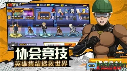 一拳超人最强之男官方正版