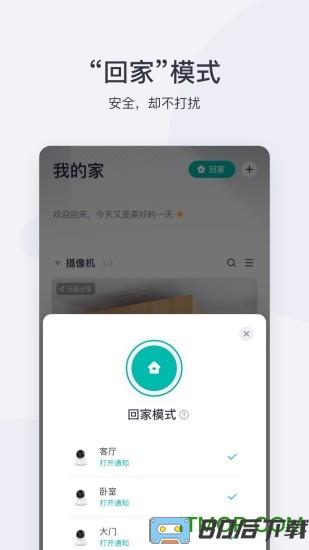 小蚁摄像机app
