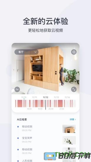 小蚁摄像机app官方版