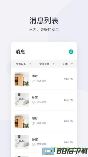 小蚁摄像机app官方版