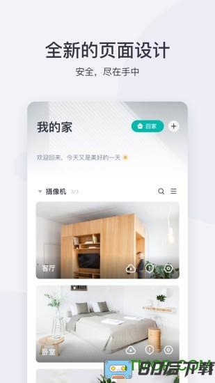 小蚁摄像机app官方版