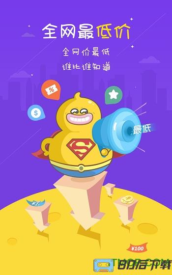 交易喵(手游首充)