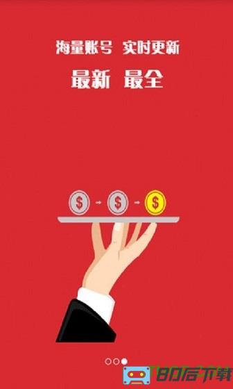 交易喵(手游首充)